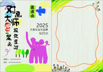 創(chuàng)意兒童畫展示框設(shè)計(jì)