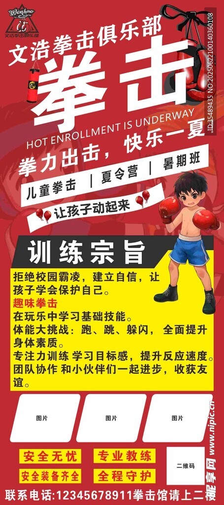 拳擊海報