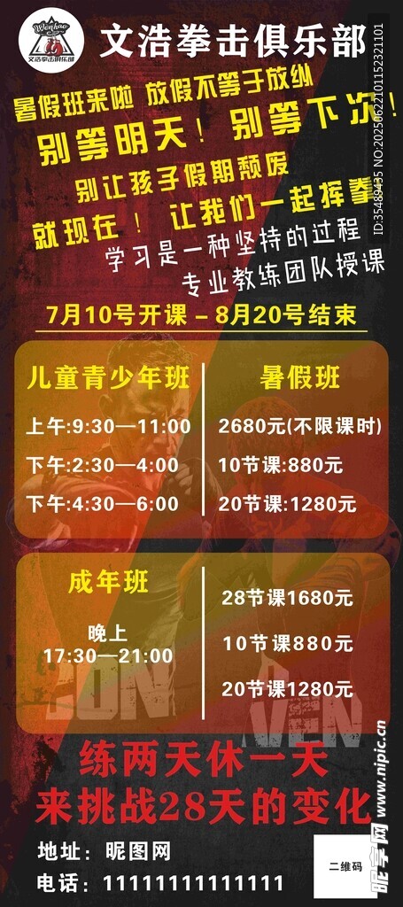 拳擊館價目表