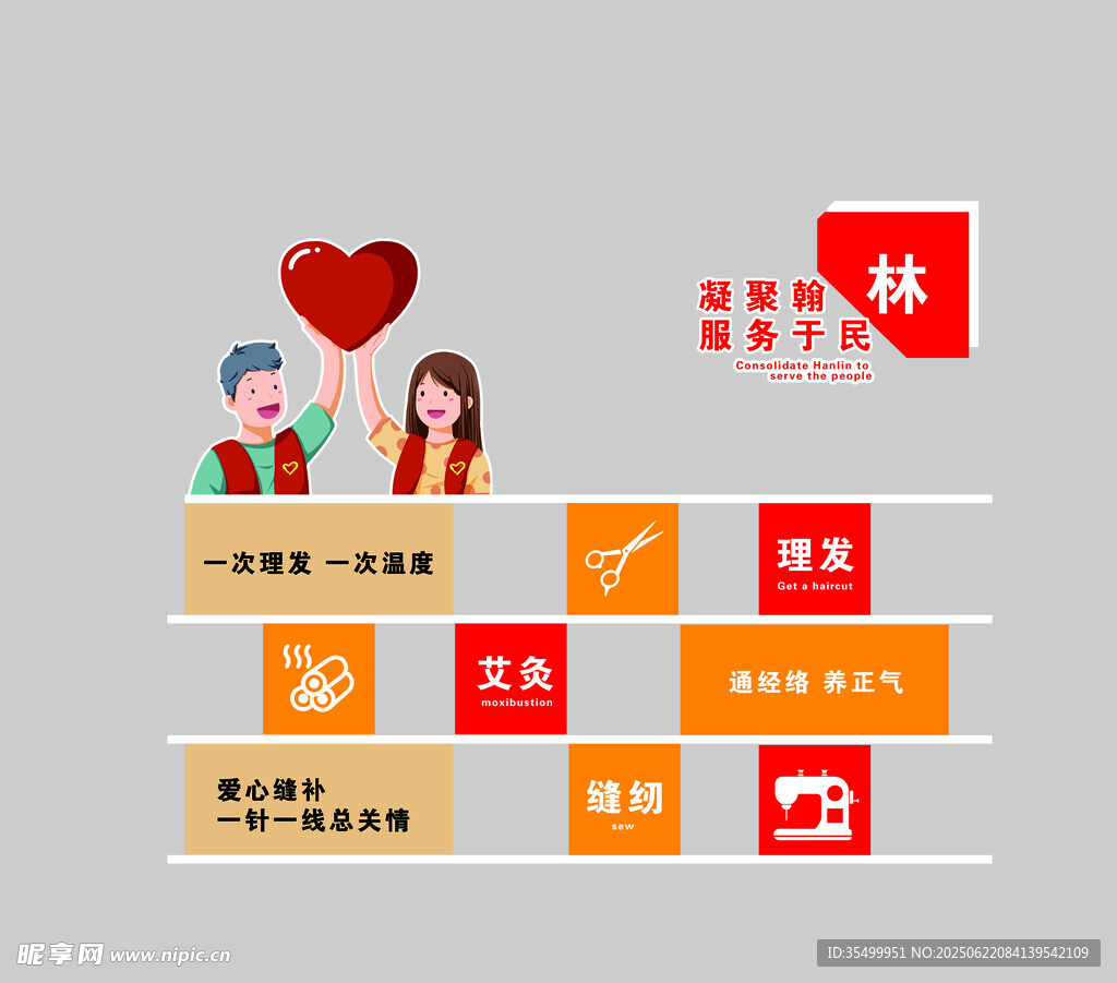 社區文化墻