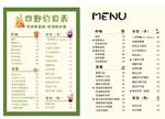 奶茶菜單