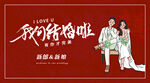 婚禮電視投屏