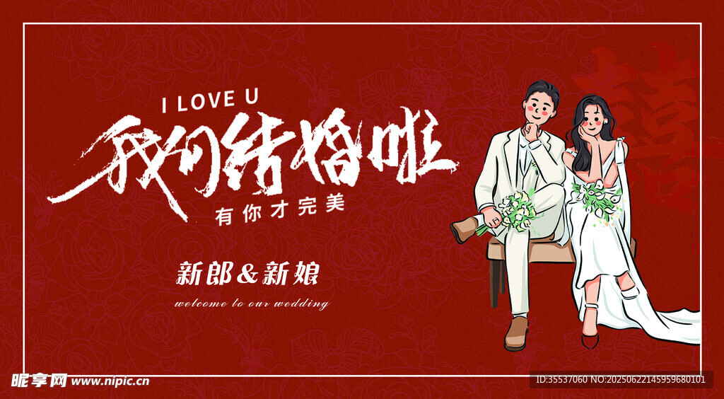 婚禮電視投屏