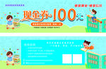 藍色補習促銷現金券代金券