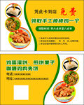 黃色小吃宣傳卡片
