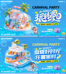 夏日游泳 派對