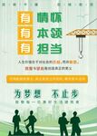 企業文化激勵標語
