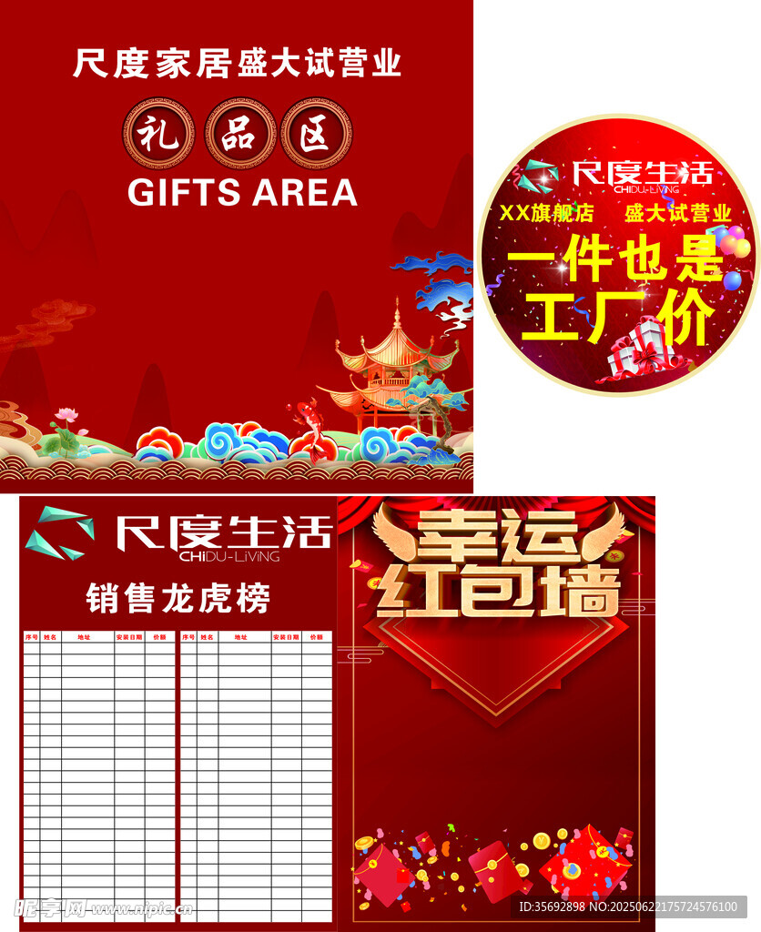 尺度家居生活 