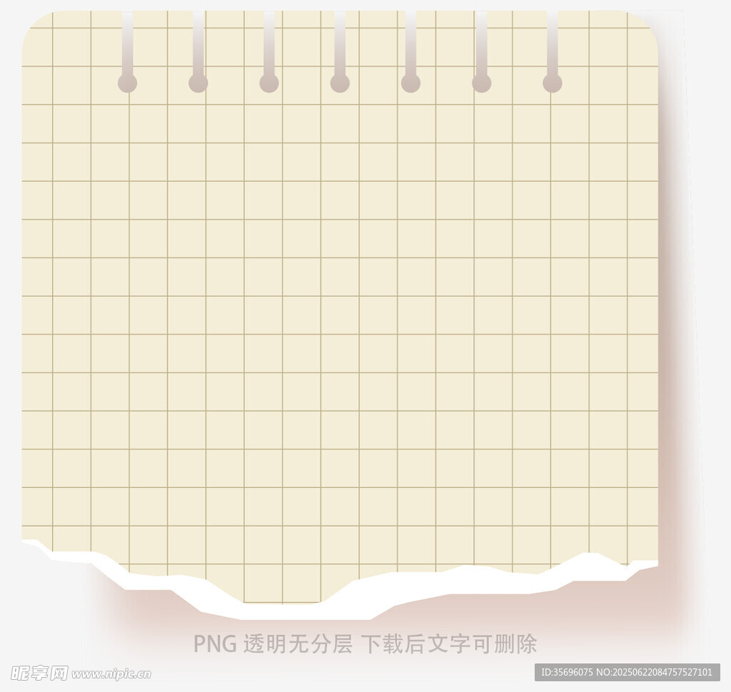 方格便簽紙