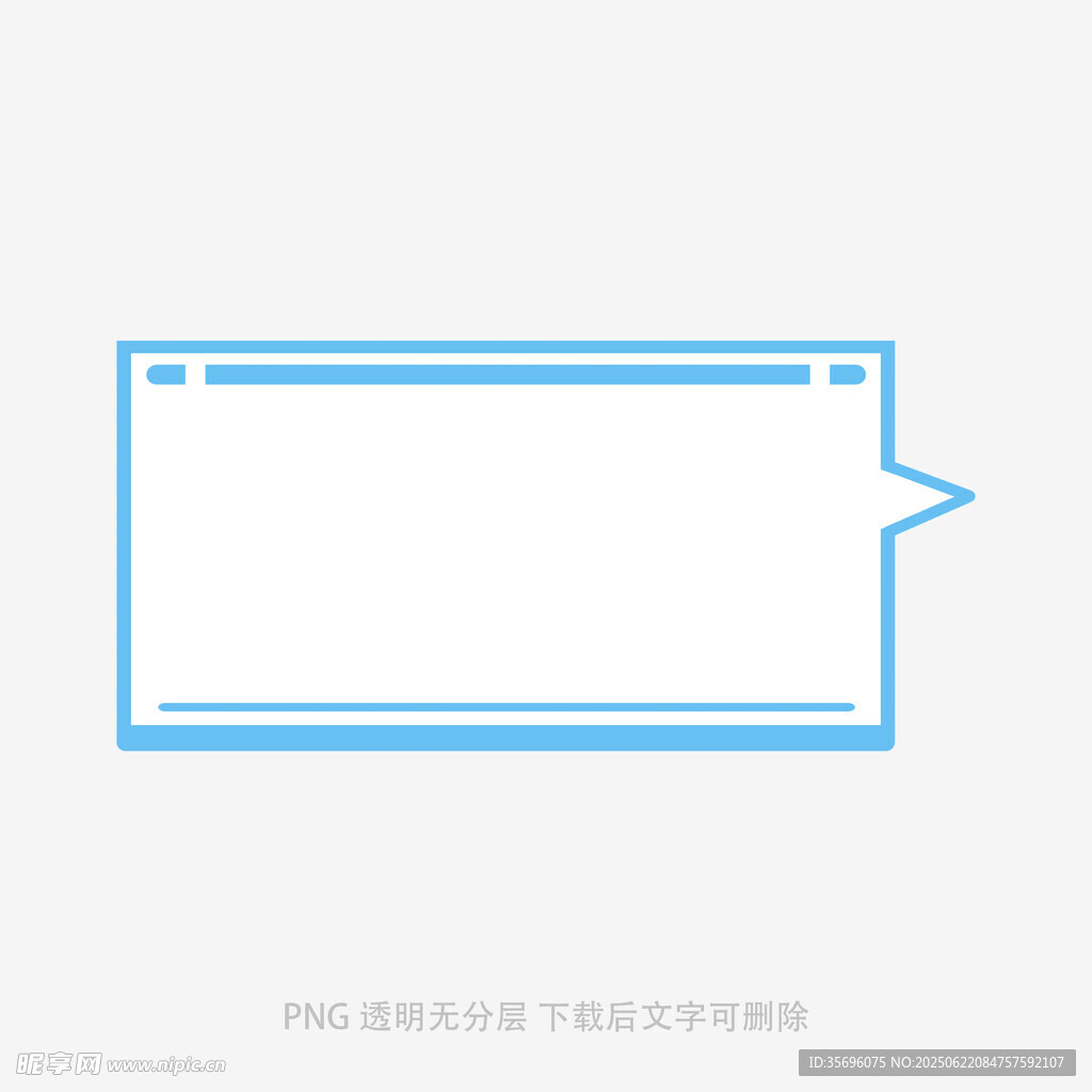 藍色簡約對話框圖標
