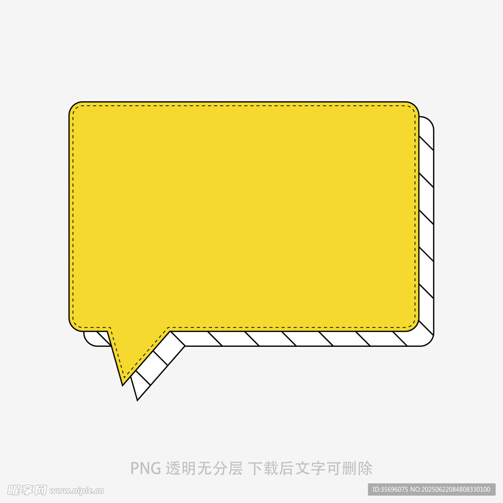 黃色對話氣泡框設(shè)計元素