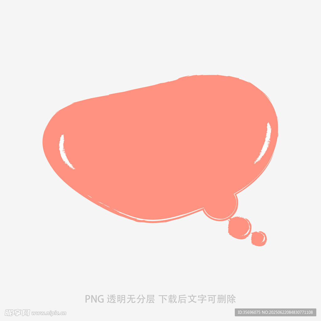 粉色對(duì)話氣泡圖形元素