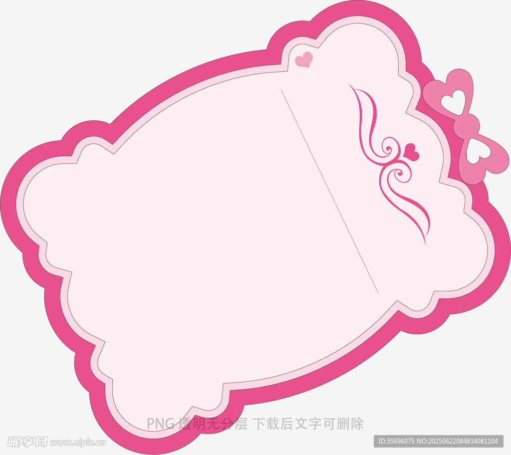 粉色可愛花邊裝飾框