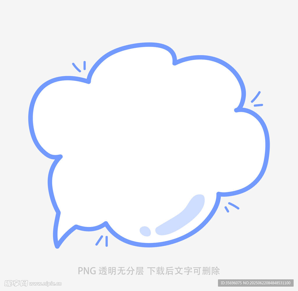 藍色卡通對話氣泡框