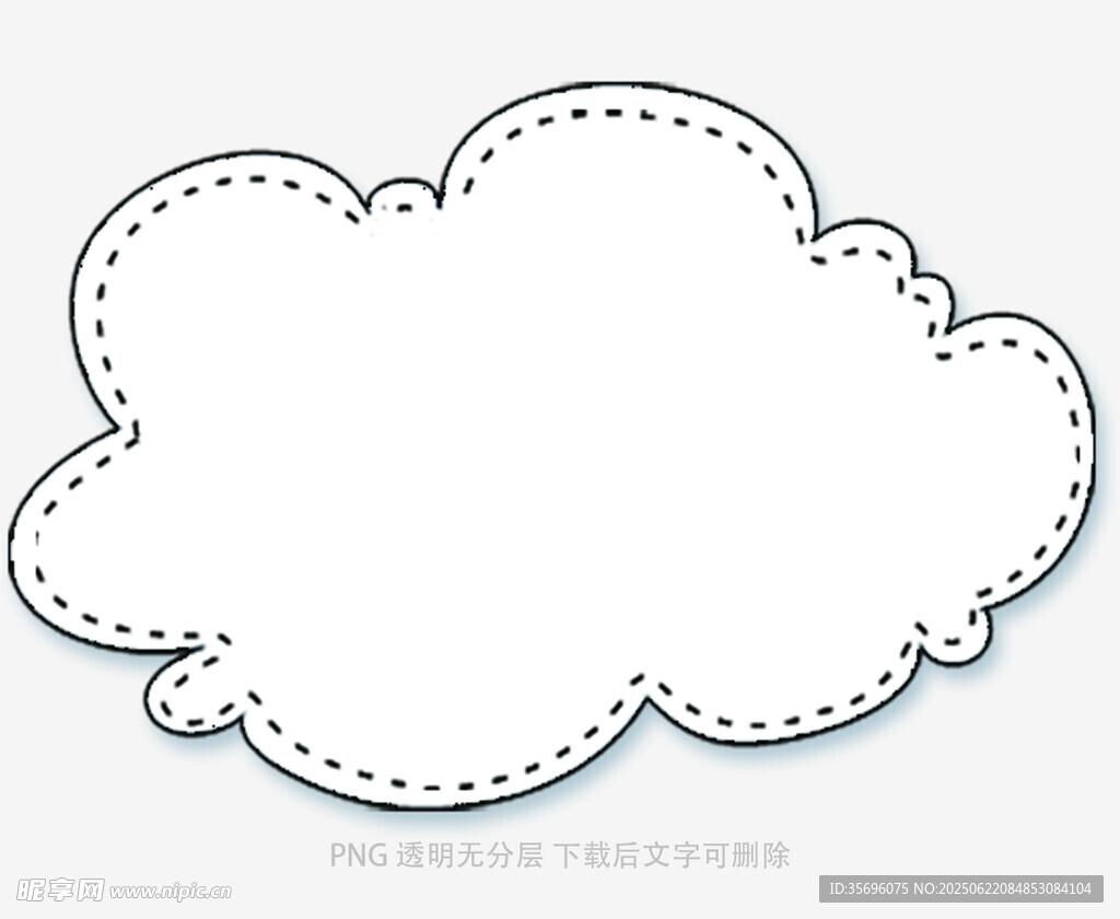 云朵形狀空白對話框