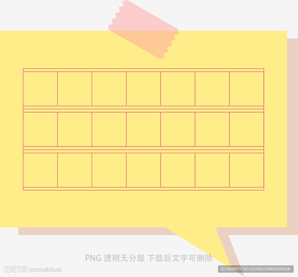 黃色對話框內的方格圖案