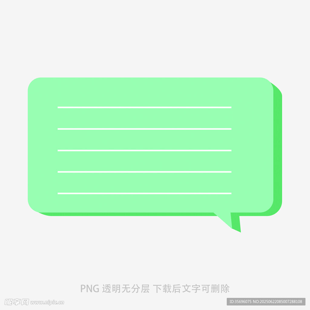 綠色對話氣泡圖標