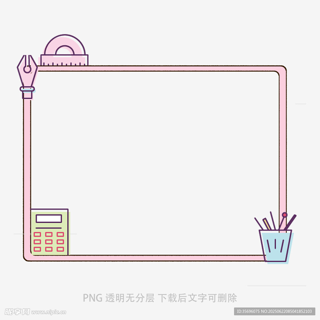 簡約文具邊框插畫