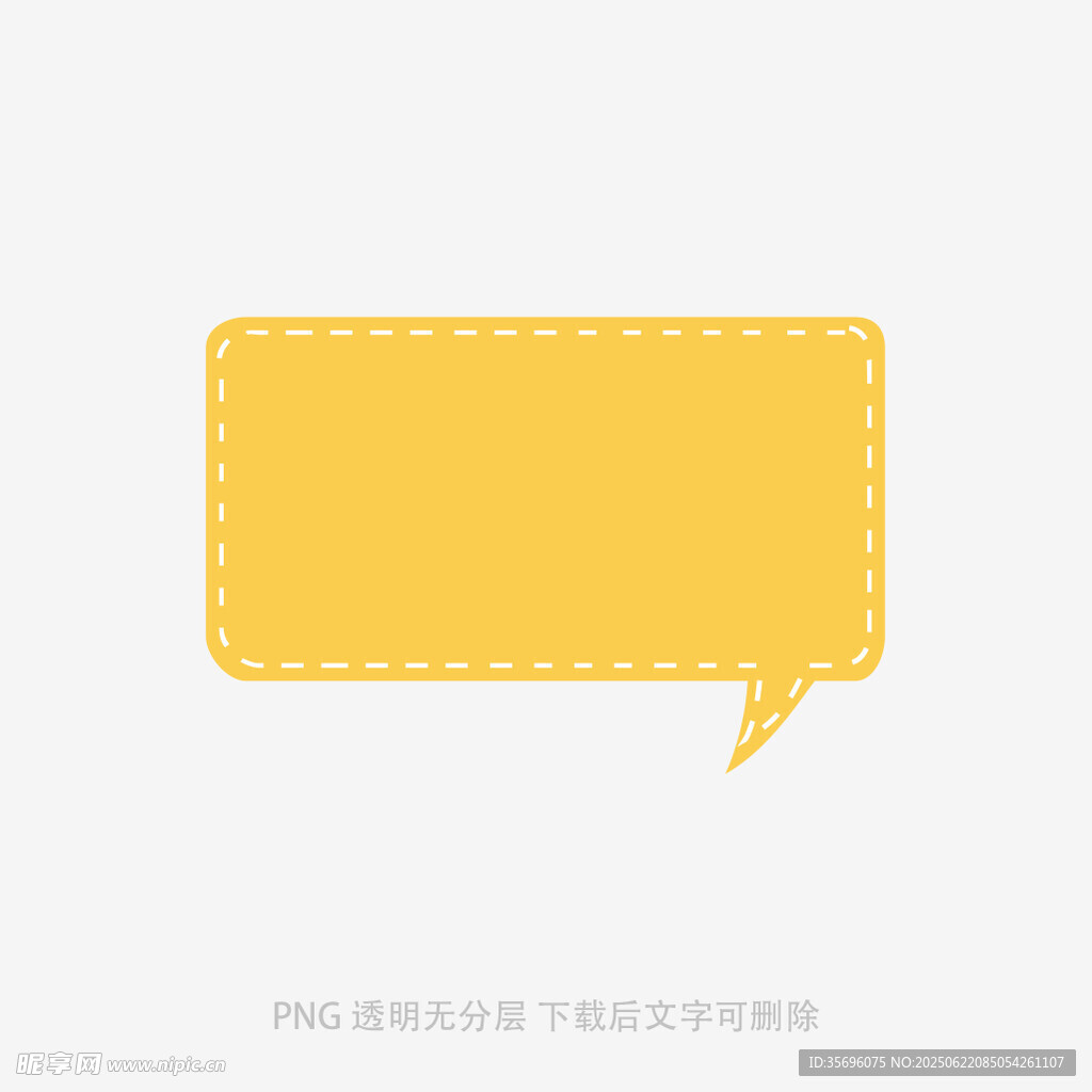 黃色對話框圖標
