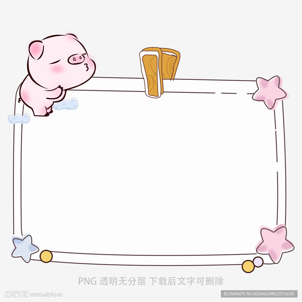 可愛小豬邊框裝飾元素