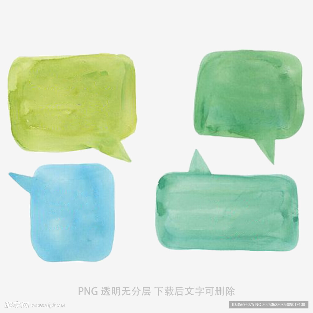 水彩風格對話氣泡元素