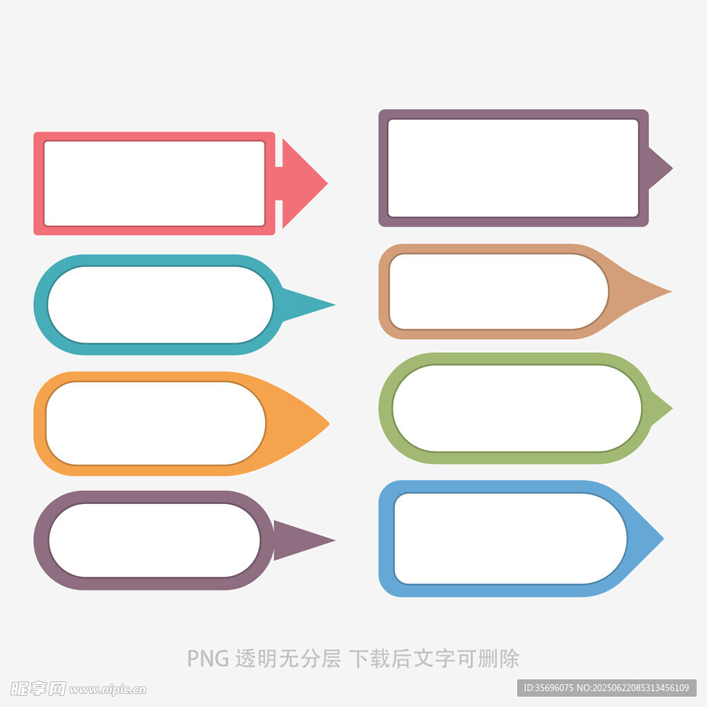 多彩箭頭形狀文本框集合
