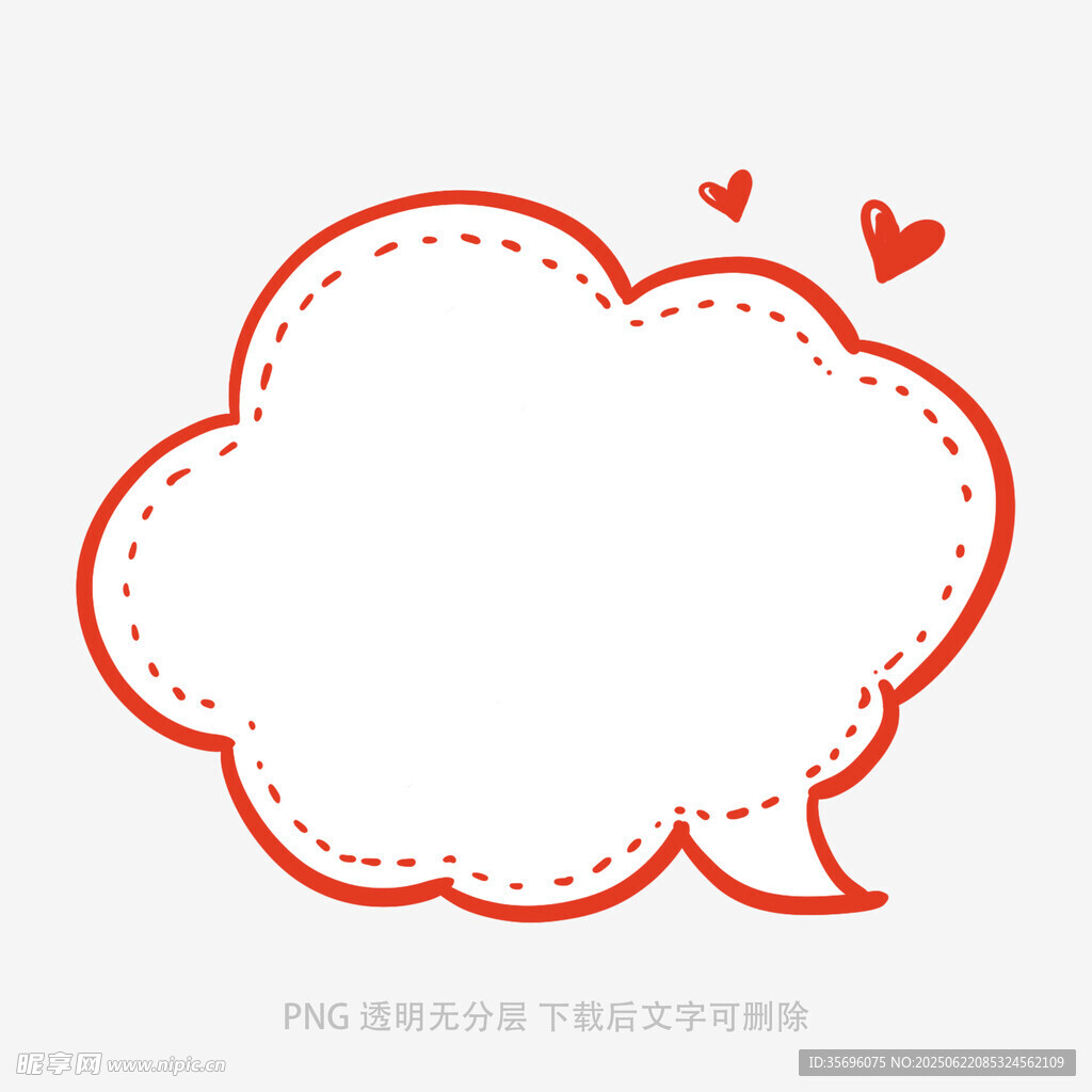 愛心邊框對話框空白模板