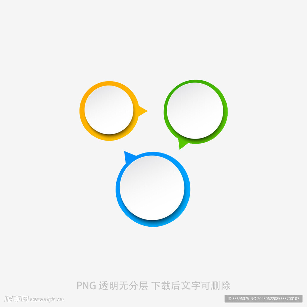 多彩對話氣泡圖標
