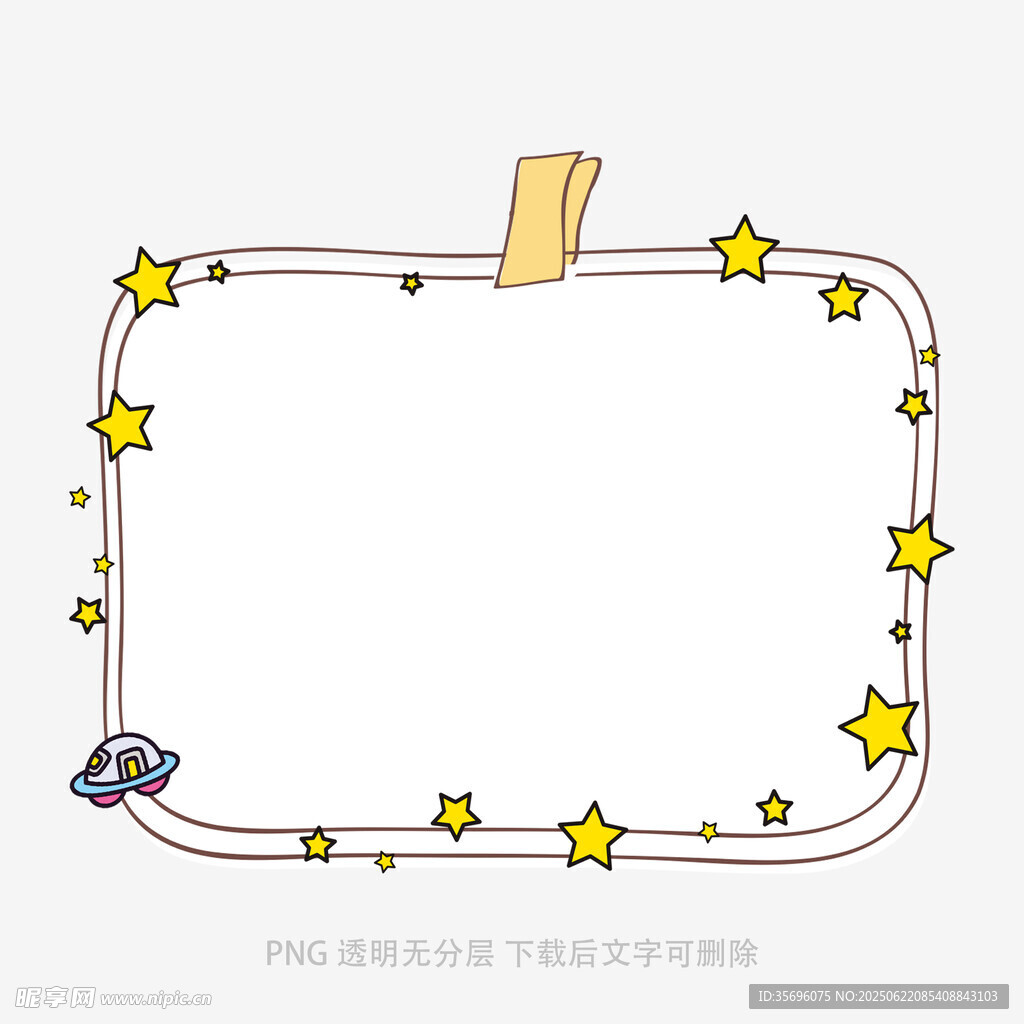 星星裝飾的可愛(ài)邊框