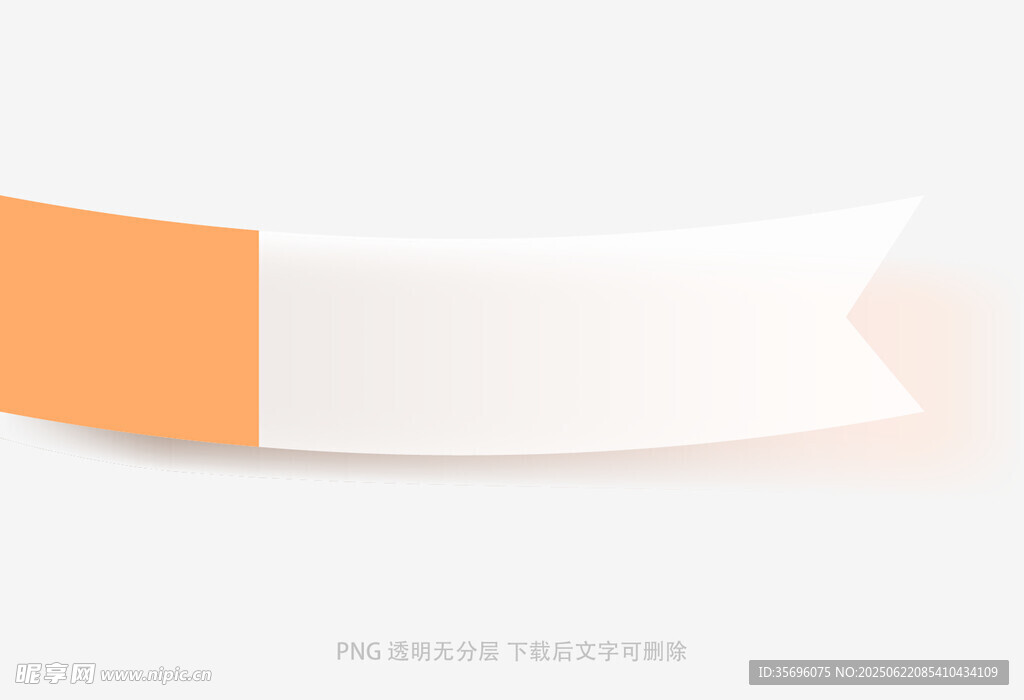 橙色白色漸變標(biāo)簽樣式