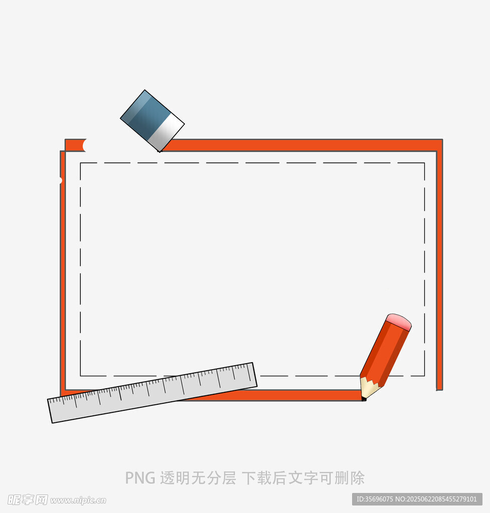 文具邊框空白背景圖