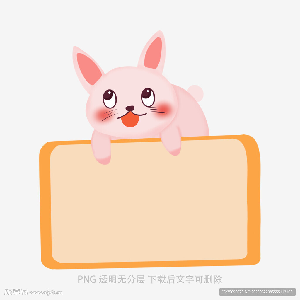 可愛小兔探出身子展牌