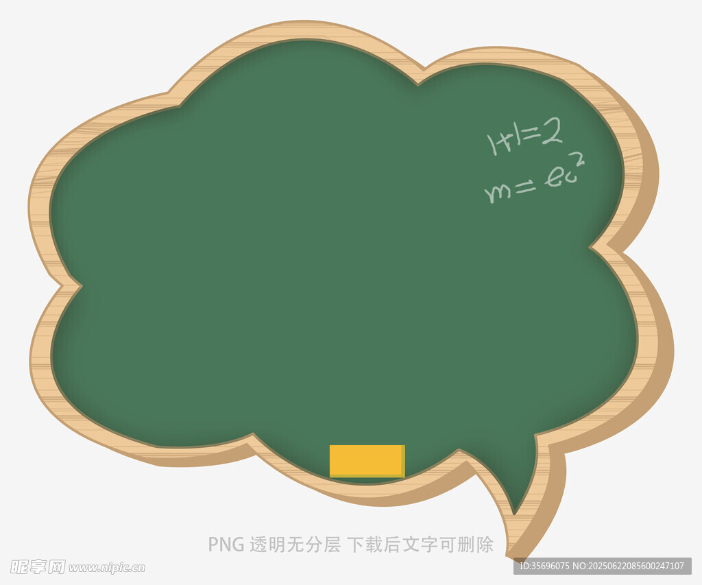 云朵形狀的綠色黑板