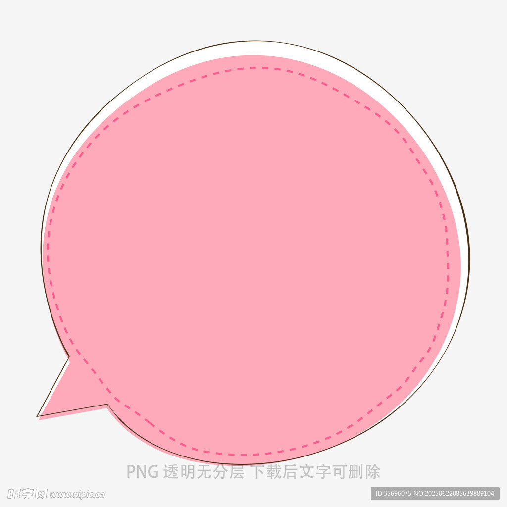 粉色對話氣泡框