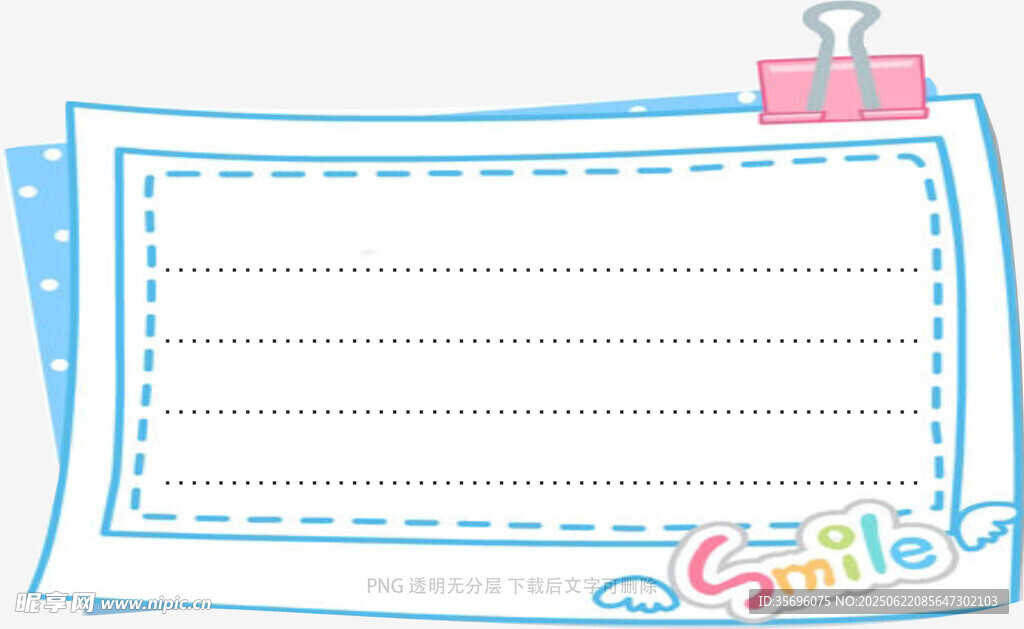 可愛卡通邊框空白書寫紙