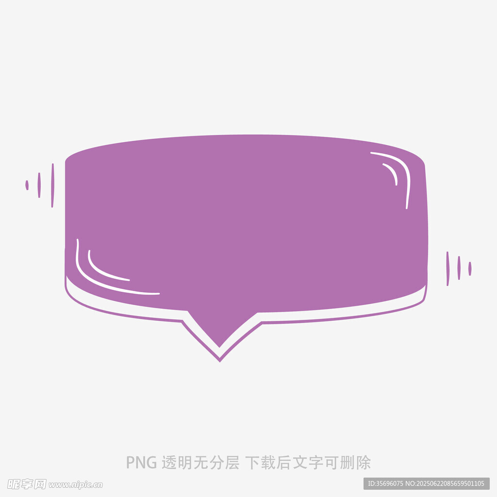 紫色語音氣泡圖標設計
