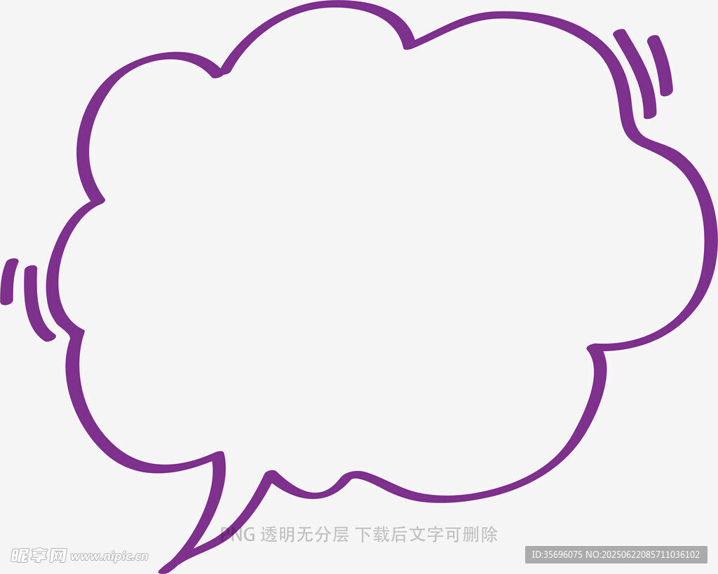 紫色簡約對話氣泡框