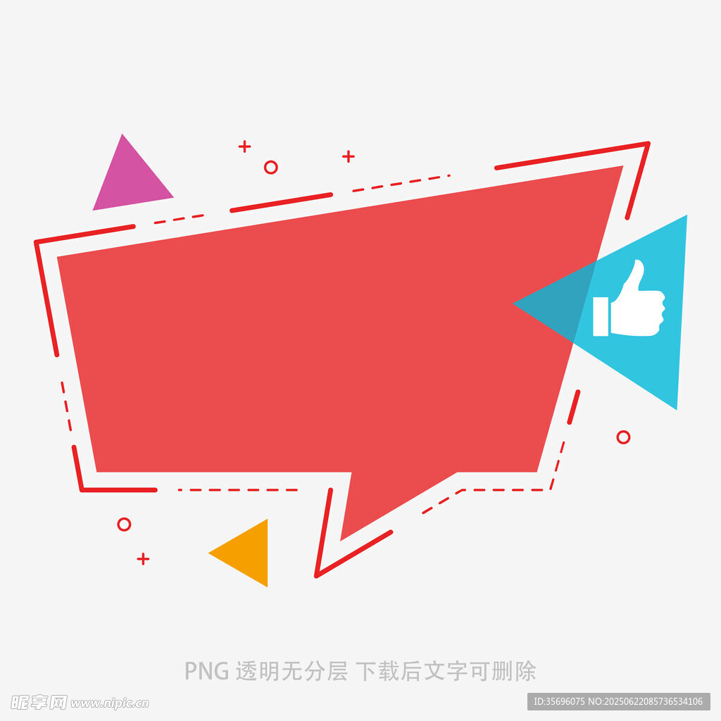 紅色創意對話框裝飾元素