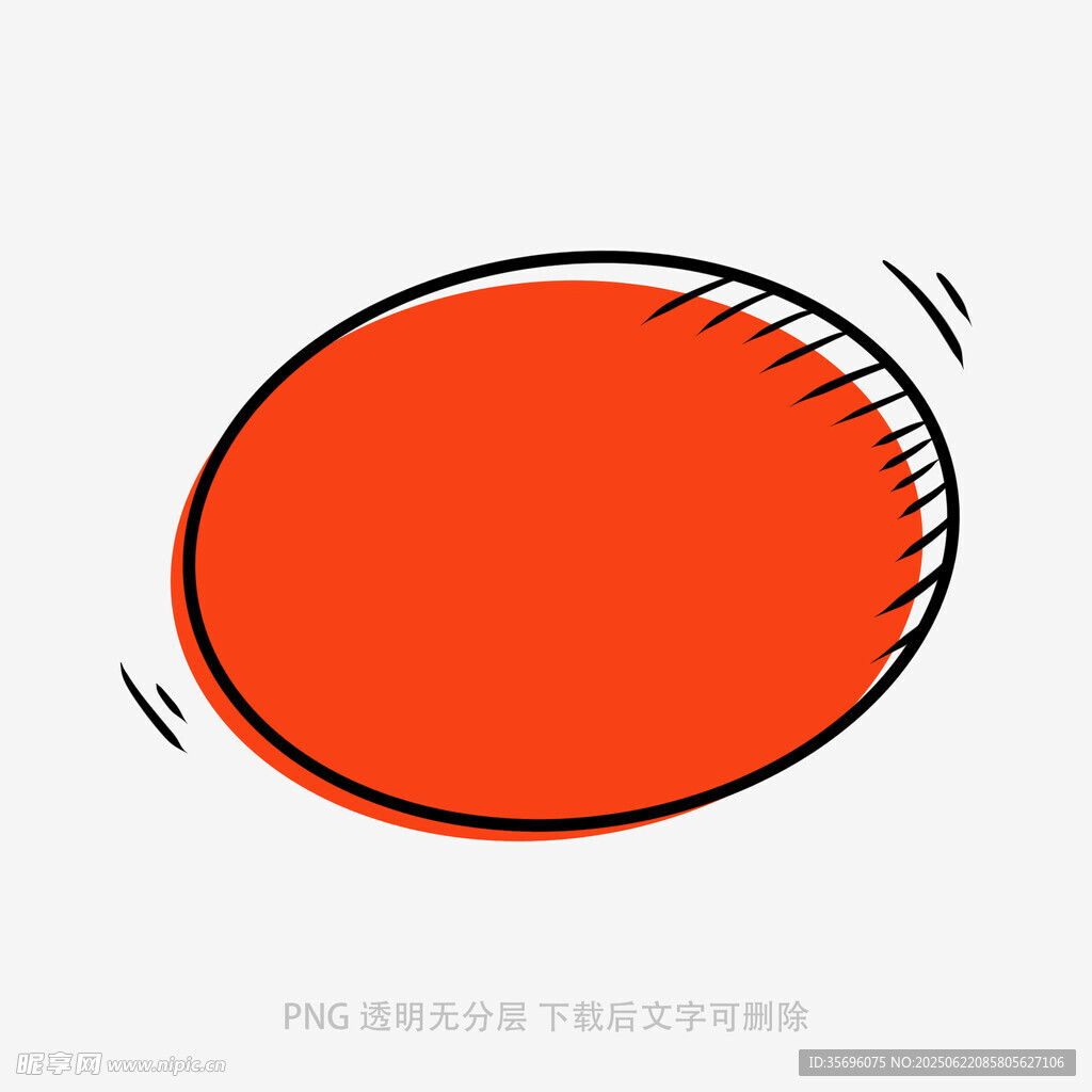 紅色動感橢圓圖形元素