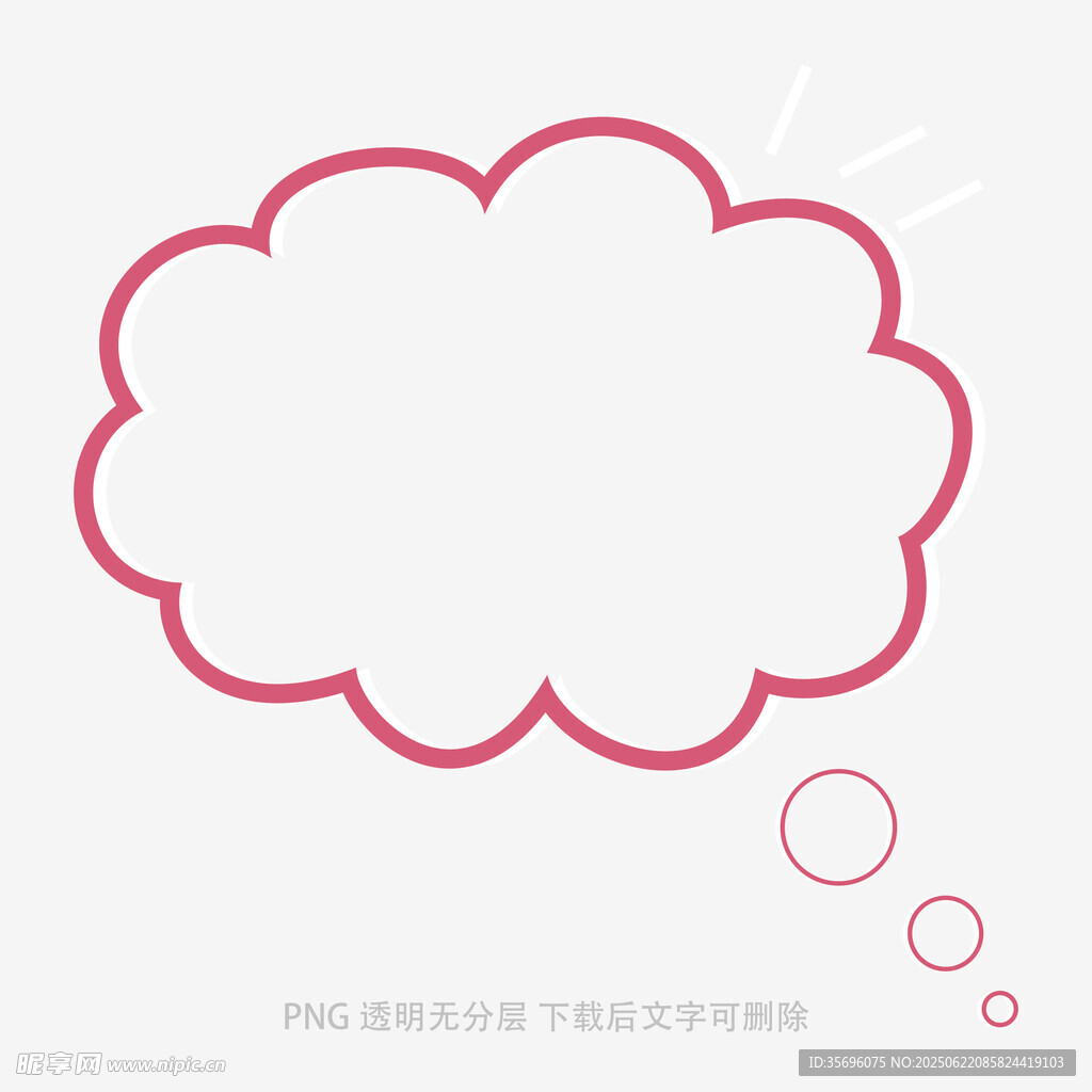 粉色云朵思考框圖案