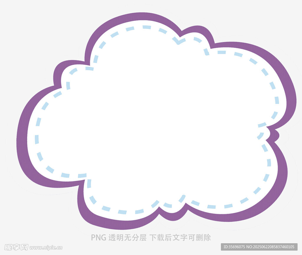 紫色云朵邊框空白素材
