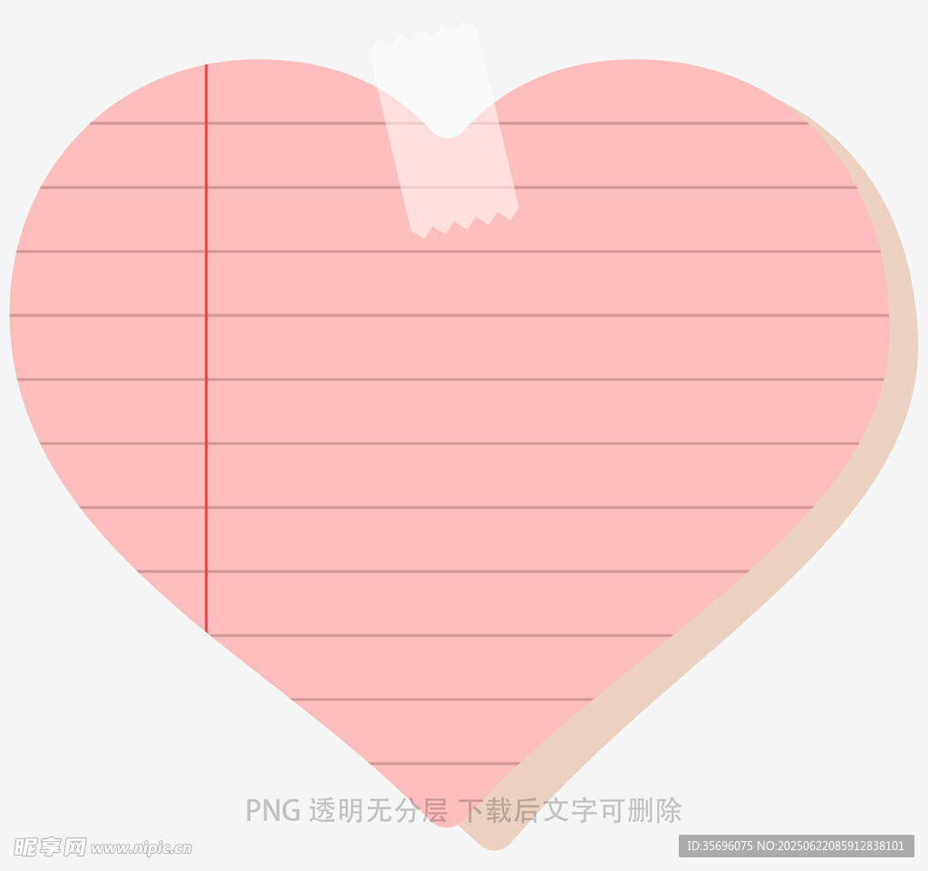心形橫線便簽紙
