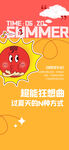 夏日促銷季暢享清涼優(yōu)惠