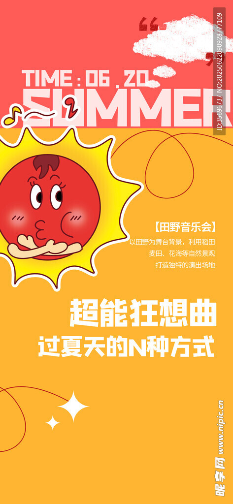 夏日促銷季暢享清涼優(yōu)惠