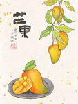 手繪芒果插畫清新水果