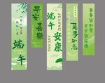 端午節(jié)條幅掛布掛畫橫幅