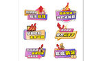 企業(yè)銷冠漲薪年會手舉牌