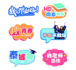 畢業(yè)手舉牌設(shè)計(jì)素材