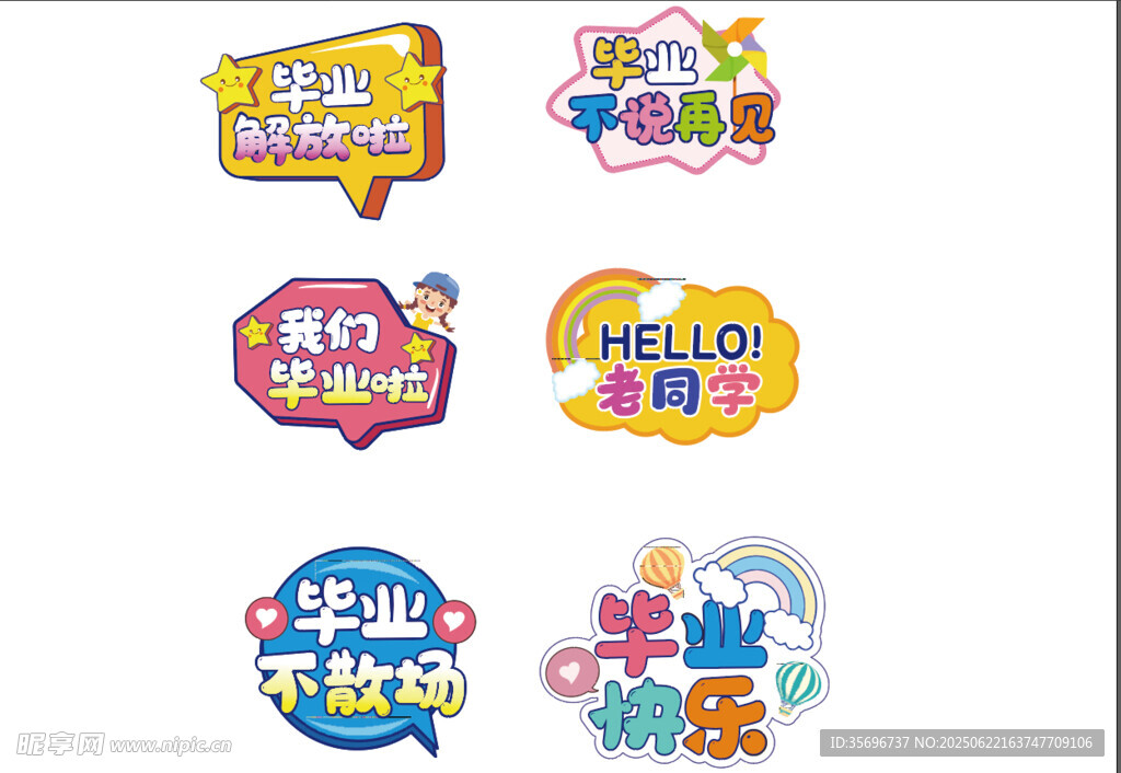 學校畢業手舉牌