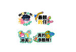學(xué)校畢業(yè)手舉牌